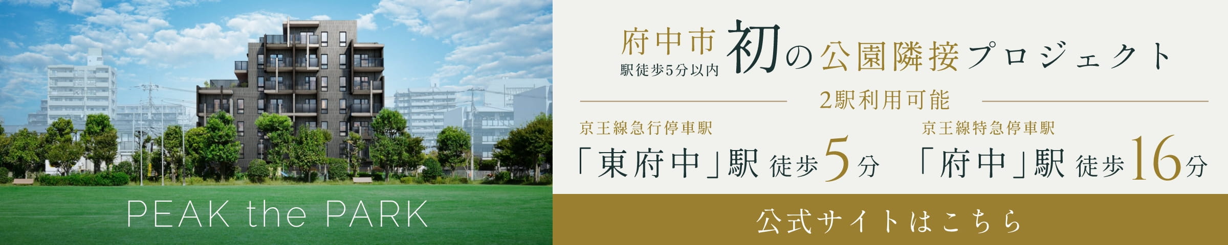 サンウッドテラス府中八幡町