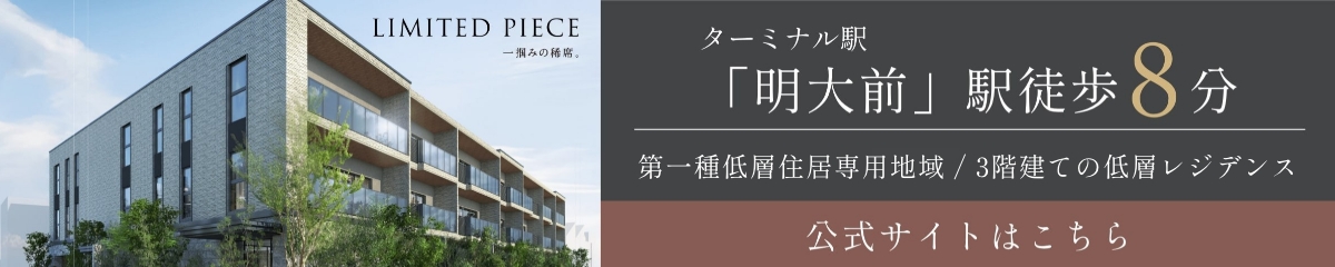 サンウッド世田谷明大前