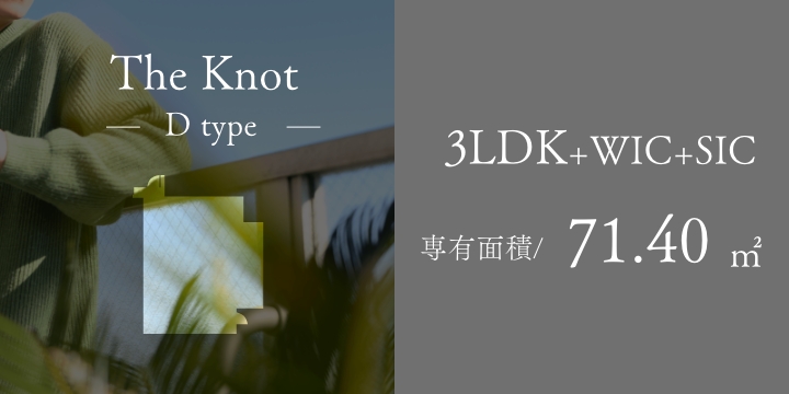 The Terrace Dgtype 全居室に面するL字型テラスを設けた[結の邸]